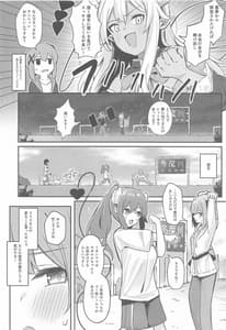 Page 7: 006.jpg | まぞくのうすい書 | View Page!