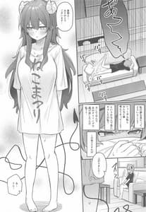 Page 15: 014.jpg | まぞくのうすい書 | View Page!
