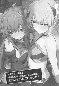 Page 3: 002.jpg | まぞくは宿敵と仲良ししないと出られない部屋に、とじこめられてしまった! | View Page!
