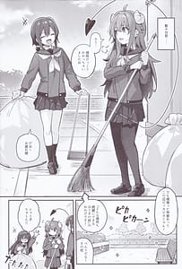 Page 5: 004.jpg | まぞくは宿敵と仲良ししないと出られない部屋に、とじこめられてしまった! | View Page!