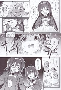 Page 6: 005.jpg | まぞくは宿敵と仲良ししないと出られない部屋に、とじこめられてしまった! | View Page!