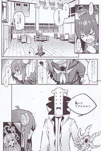 Page 7: 006.jpg | まぞくは宿敵と仲良ししないと出られない部屋に、とじこめられてしまった! | View Page!