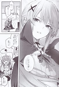 Page 10: 009.jpg | まぞくは宿敵と仲良ししないと出られない部屋に、とじこめられてしまった! | View Page!