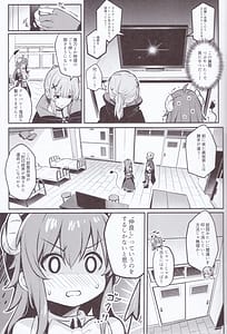 Page 12: 011.jpg | まぞくは宿敵と仲良ししないと出られない部屋に、とじこめられてしまった! | View Page!