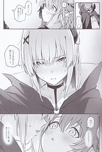 Page 14: 013.jpg | まぞくは宿敵と仲良ししないと出られない部屋に、とじこめられてしまった! | View Page!