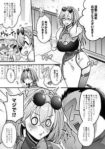 Page 4: 003.jpg | めーちゃんのカノジョ | View Page!