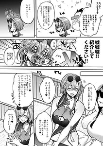 Page 5: 004.jpg | めーちゃんのカノジョ | View Page!