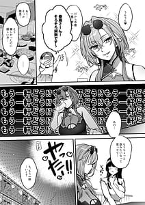 Page 6: 005.jpg | めーちゃんのカノジョ | View Page!