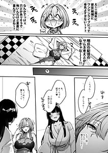 Page 8: 007.jpg | めーちゃんのカノジョ | View Page!
