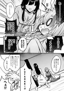 Page 9: 008.jpg | めーちゃんのカノジョ | View Page!