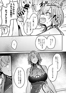 Page 10: 009.jpg | めーちゃんのカノジョ | View Page!