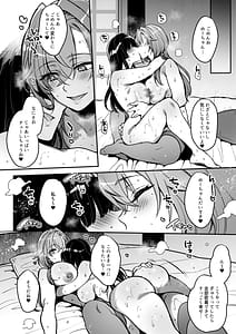 Page 15: 014.jpg | めーちゃんのカノジョ | View Page!