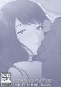 Page 2: 001.jpg | 芽生え寝取らせ、寝取られる。 ～僕と幼馴染のNTR事情～ | View Page!