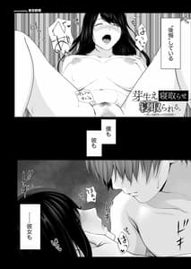 Page 3: 002.jpg | 芽生え寝取らせ、寝取られる。 ～僕と幼馴染のNTR事情～ | View Page!