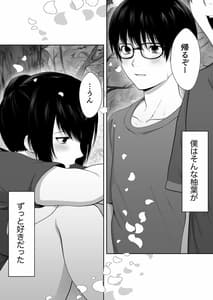 Page 7: 006.jpg | 芽生え寝取らせ、寝取られる。 ～僕と幼馴染のNTR事情～ | View Page!