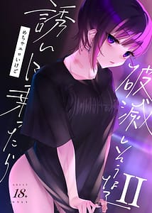 Page 1: 000.jpg | めちゃエロいけど誘いに乗ったら破滅しそうな子II | View Page!