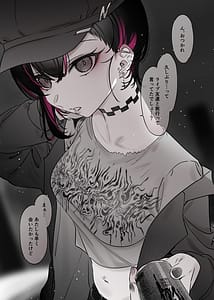 Page 6: 005.jpg | めちゃエロいけど誘いに乗ったら破滅しそうな子encore | View Page!
