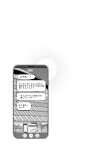 Page 8: 007.jpg | めちゃエロいけど誘いに乗ったら破滅しそうな子encore | View Page!