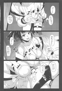 Page 7: 006.jpg | めっちゃキモチよかったっしょ | View Page!