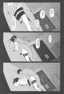 Page 14: 013.jpg | めっちゃキモチよかったっしょ | View Page!