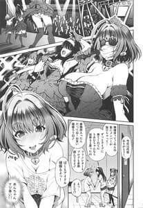 Page 4: 003.jpg | めちゃすこやみ営業 | View Page!