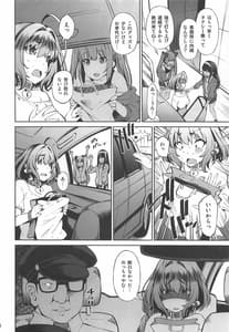 Page 5: 004.jpg | めちゃすこやみ営業 | View Page!