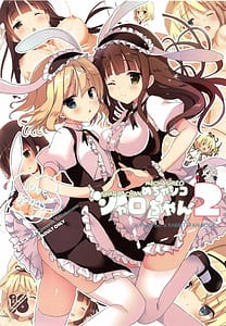 Page 1: 000.jpg | めちゃシコシャロちゃん2 | View Page!