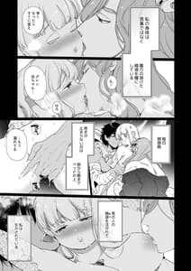 Page 5: 004.jpg | Mede little Roy～落ちこぼれ魔女の正体は、精液を糧とする最強の悪魔でした。～ | View Page!