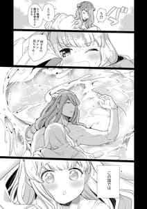 Page 9: 008.jpg | Mede little Roy～落ちこぼれ魔女の正体は、精液を糧とする最強の悪魔でした。～ | View Page!