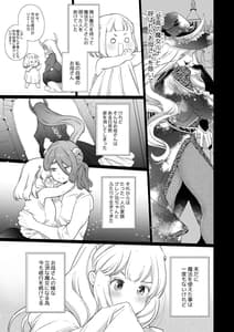 Page 11: 010.jpg | Mede little Roy～落ちこぼれ魔女の正体は、精液を糧とする最強の悪魔でした。～ | View Page!