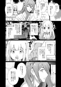 Page 12: 011.jpg | Mede little Roy～落ちこぼれ魔女の正体は、精液を糧とする最強の悪魔でした。～ | View Page!