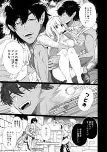 Page 13: 012.jpg | Mede little Roy～落ちこぼれ魔女の正体は、精液を糧とする最強の悪魔でした。～ | View Page!