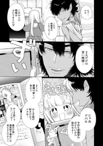 Page 15: 014.jpg | Mede little Roy～落ちこぼれ魔女の正体は、精液を糧とする最強の悪魔でした。～ | View Page!