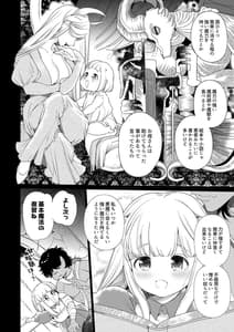 Page 16: 015.jpg | Mede little Roy～落ちこぼれ魔女の正体は、精液を糧とする最強の悪魔でした。～ | View Page!
