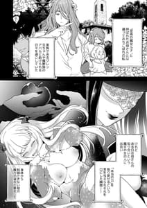 Page 5: 004.jpg | Mede little Roy～落ちこぼれ魔女の正体は、精液を糧とする最強の悪魔でした。～2・上 | View Page!