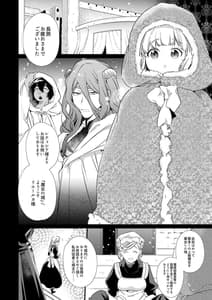Page 7: 006.jpg | Mede little Roy～落ちこぼれ魔女の正体は、精液を糧とする最強の悪魔でした。～2・上 | View Page!