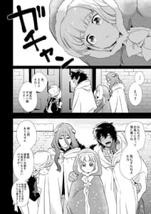 Page 9: 008.jpg | Mede little Roy～落ちこぼれ魔女の正体は、精液を糧とする最強の悪魔でした。～2・上 | View Page!