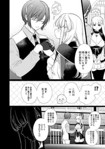 Page 7: 006.jpg | Mede little Roy～落ちこぼれ魔女の正体は、精液を糧とする最強の悪魔でした。～2・下 | View Page!