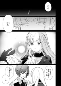 Page 8: 007.jpg | Mede little Roy～落ちこぼれ魔女の正体は、精液を糧とする最強の悪魔でした。～2・下 | View Page!