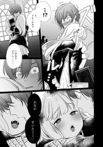 Page 16: 015.jpg | Mede little Roy～落ちこぼれ魔女の正体は、精液を糧とする最強の悪魔でした。～2・下 | View Page!