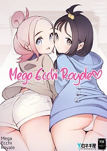 Page 1: 000.jpg | メガえっちロワイヤル | View Page!