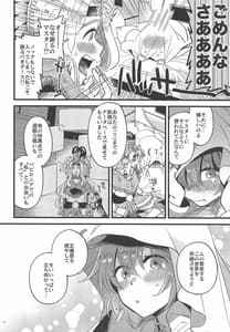 Page 5: 004.jpg | 女神様にやけどするほど焦がされたい | View Page!
