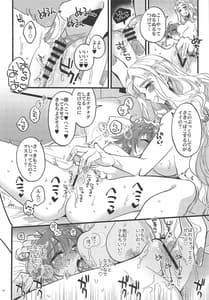 Page 15: 014.jpg | 女神様にやけどするほど焦がされたい | View Page!