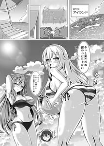 Page 8: 007.jpg | 女神のお姉さんたちが性治療しながら性教育してくれるおねショタ本V | View Page!