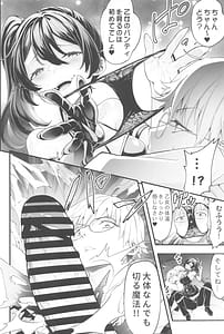 Page 5: 004.jpg | メガネ君と一緒に共感する“絶・頂・魔・法” | View Page!