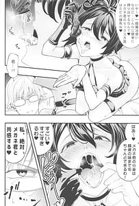 Page 9: 008.jpg | メガネ君と一緒に共感する“絶・頂・魔・法” | View Page!