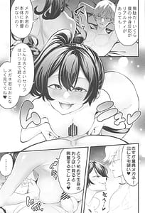 Page 10: 009.jpg | メガネ君と一緒に共感する“絶・頂・魔・法” | View Page!