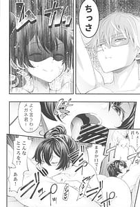 Page 11: 010.jpg | メガネ君と一緒に共感する“絶・頂・魔・法” | View Page!