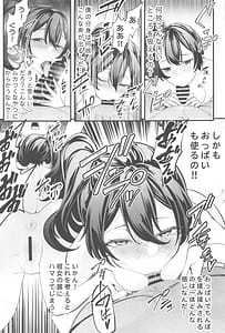 Page 12: 011.jpg | メガネ君と一緒に共感する“絶・頂・魔・法” | View Page!