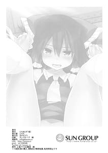 Page 13: 012.jpg | 眼鏡霊夢さんと和姦 | View Page!